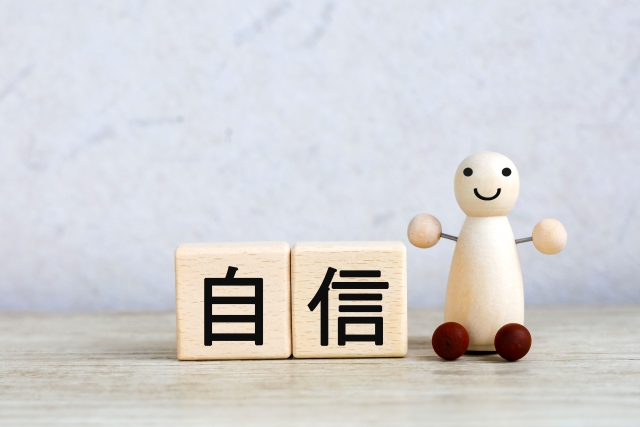 自信の文字ブロックと人形