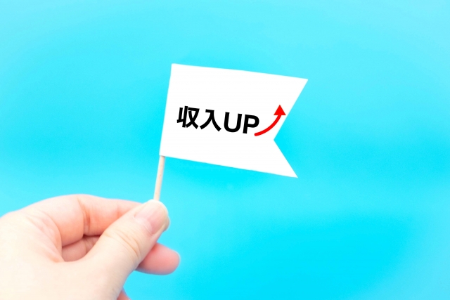 収入UPのイメージ