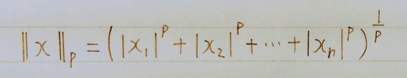 正則化の数式①
