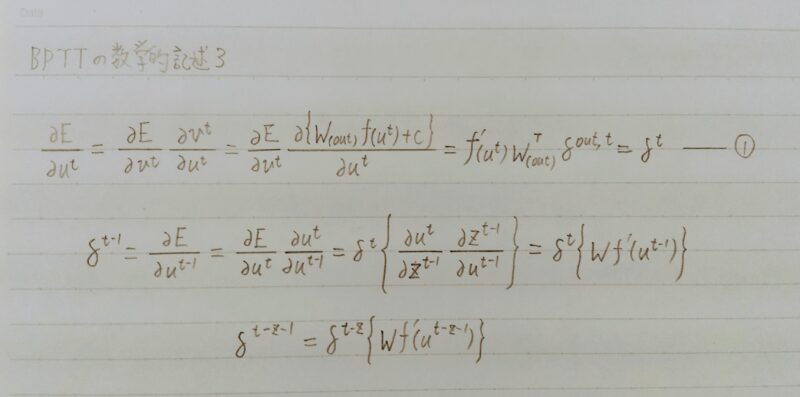 BPTTの数学的記述