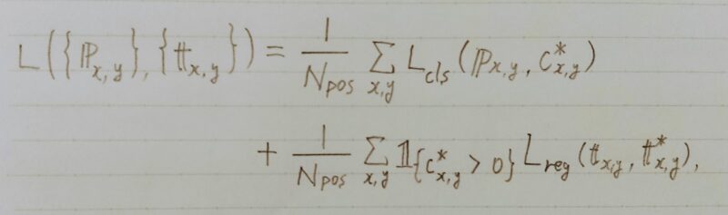 分類の損失の計算式