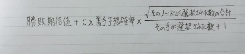 選択における方策の定義式
