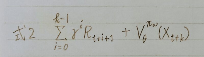 kステップ先読みした収益を表した数式