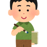 著者