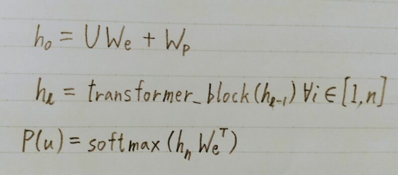 学習の流れを表した計算式