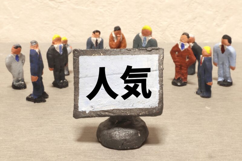 人気のあるコンテンツ