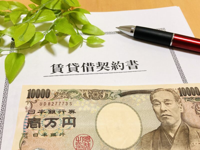 賃貸借契約書とペンとお金