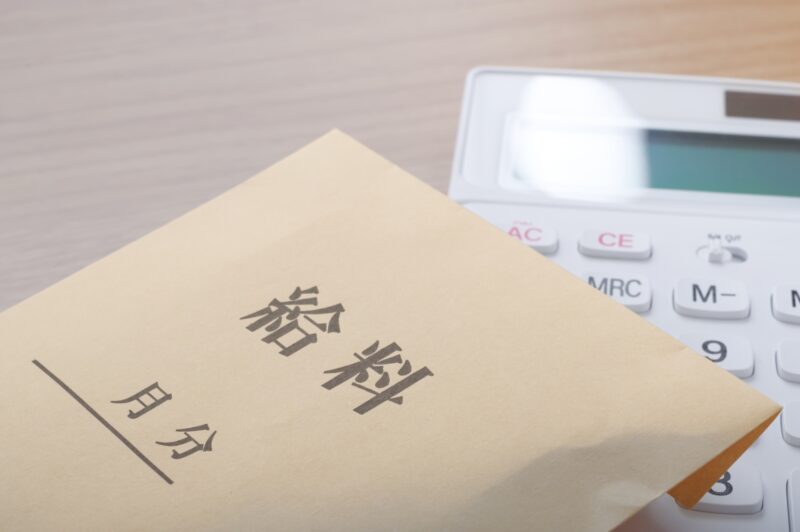 給料袋と電卓