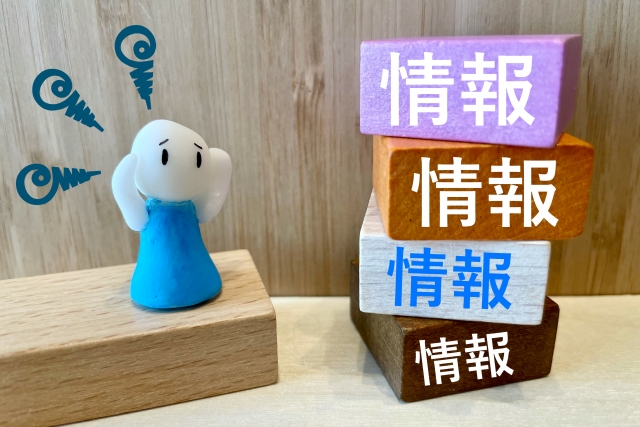 情報過多で疲れている人