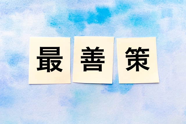 爽やか背景の最善策の文字