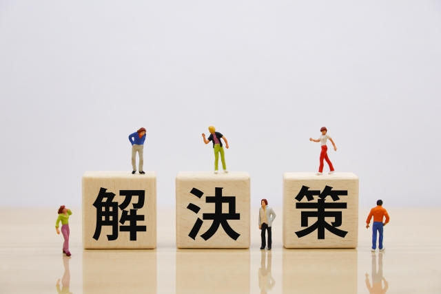 解決策