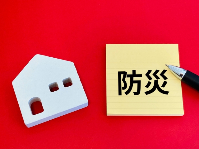 防災対策